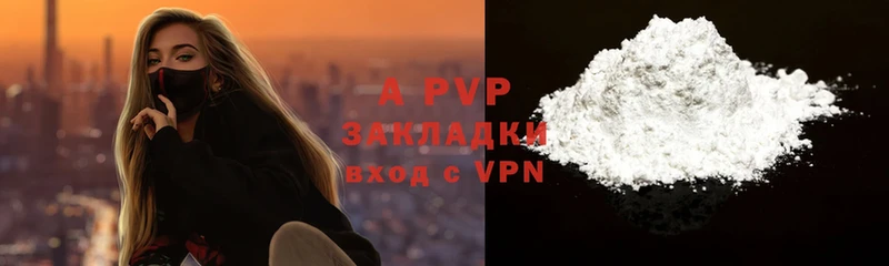 купить наркоту  Сергач  Alpha-PVP Crystall 