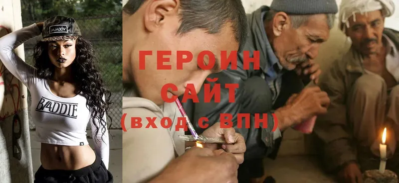 ГЕРОИН Афган  Сергач 