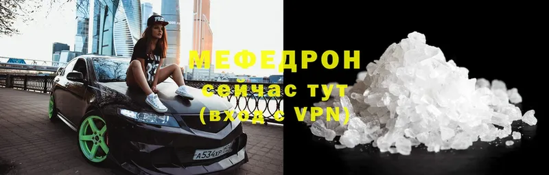 Мефедрон VHQ  Сергач 